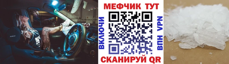 Мефедрон мука  Ясный 